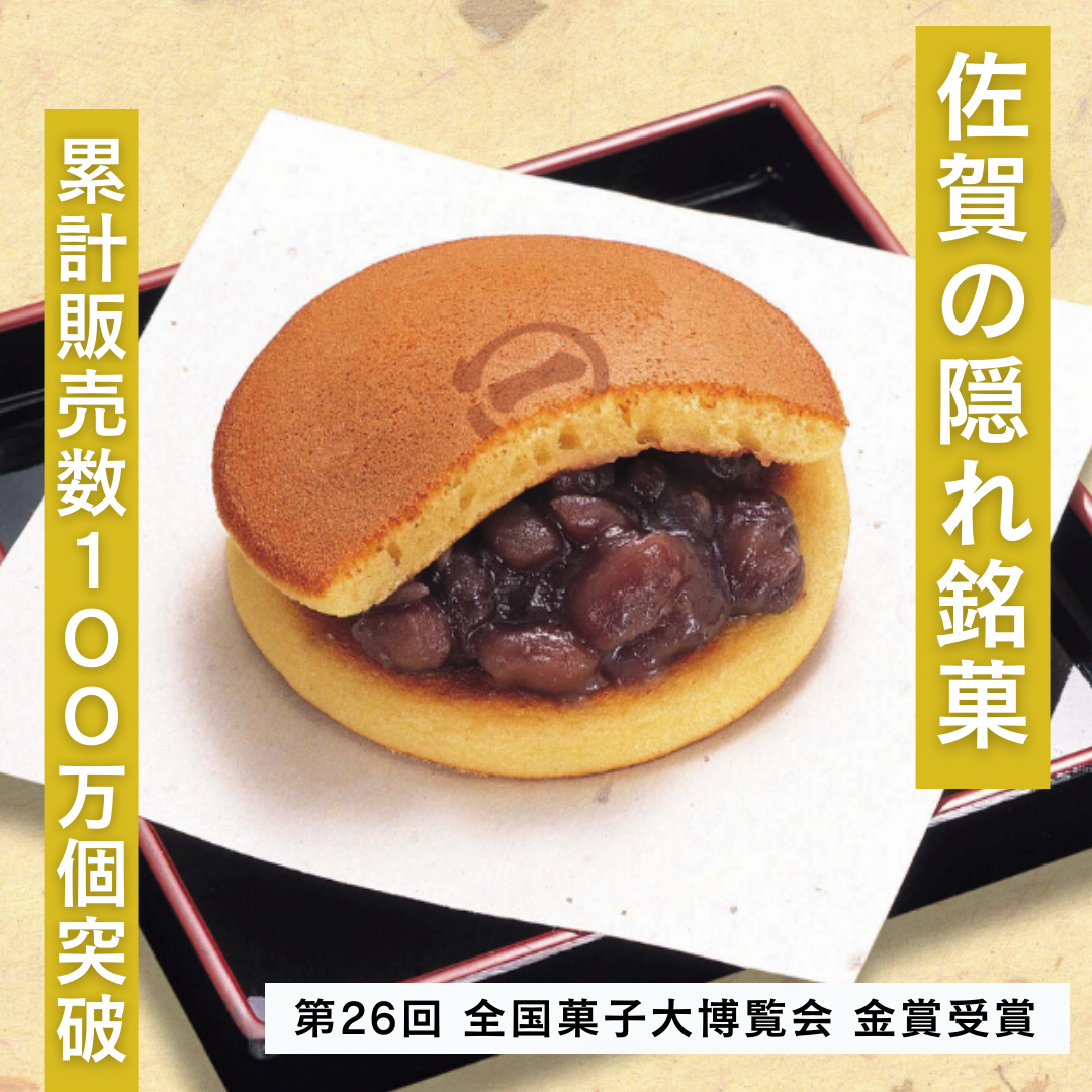 合わせて百個